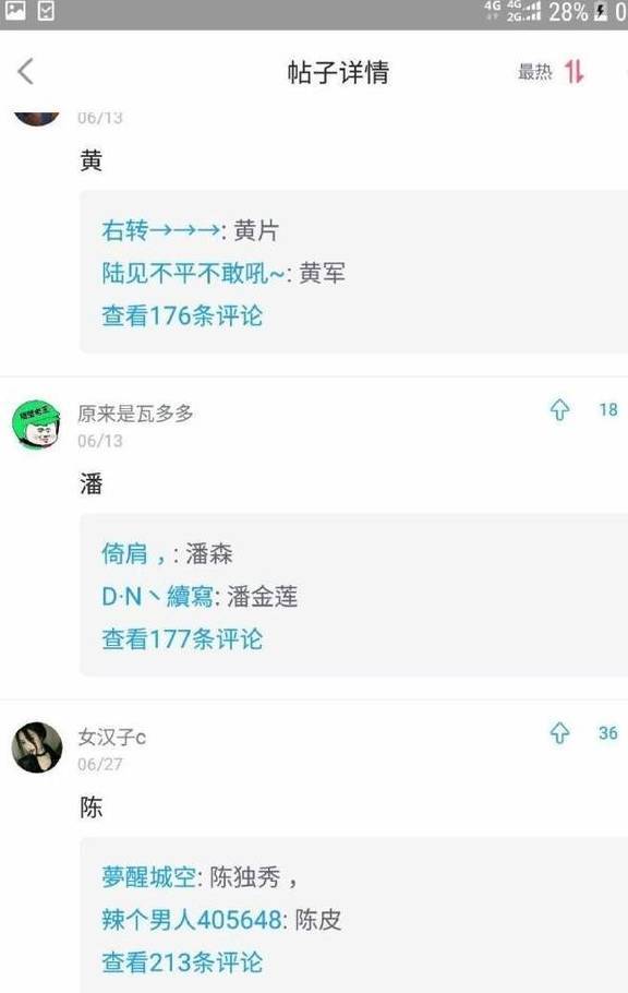 女孩子来玩个游戏，留下姓，让男生给你取名字，看谁起的搞笑