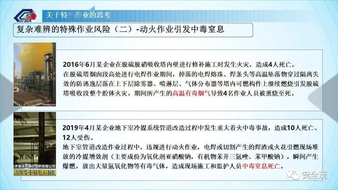 答疑：GB 30871-2022 八大特殊功课票若何准确填写！