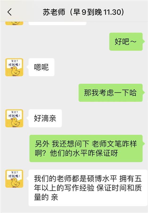 “北大曲博生被指剽窃”背后的论文代写市场：600元可买5000字，最快当天交稿