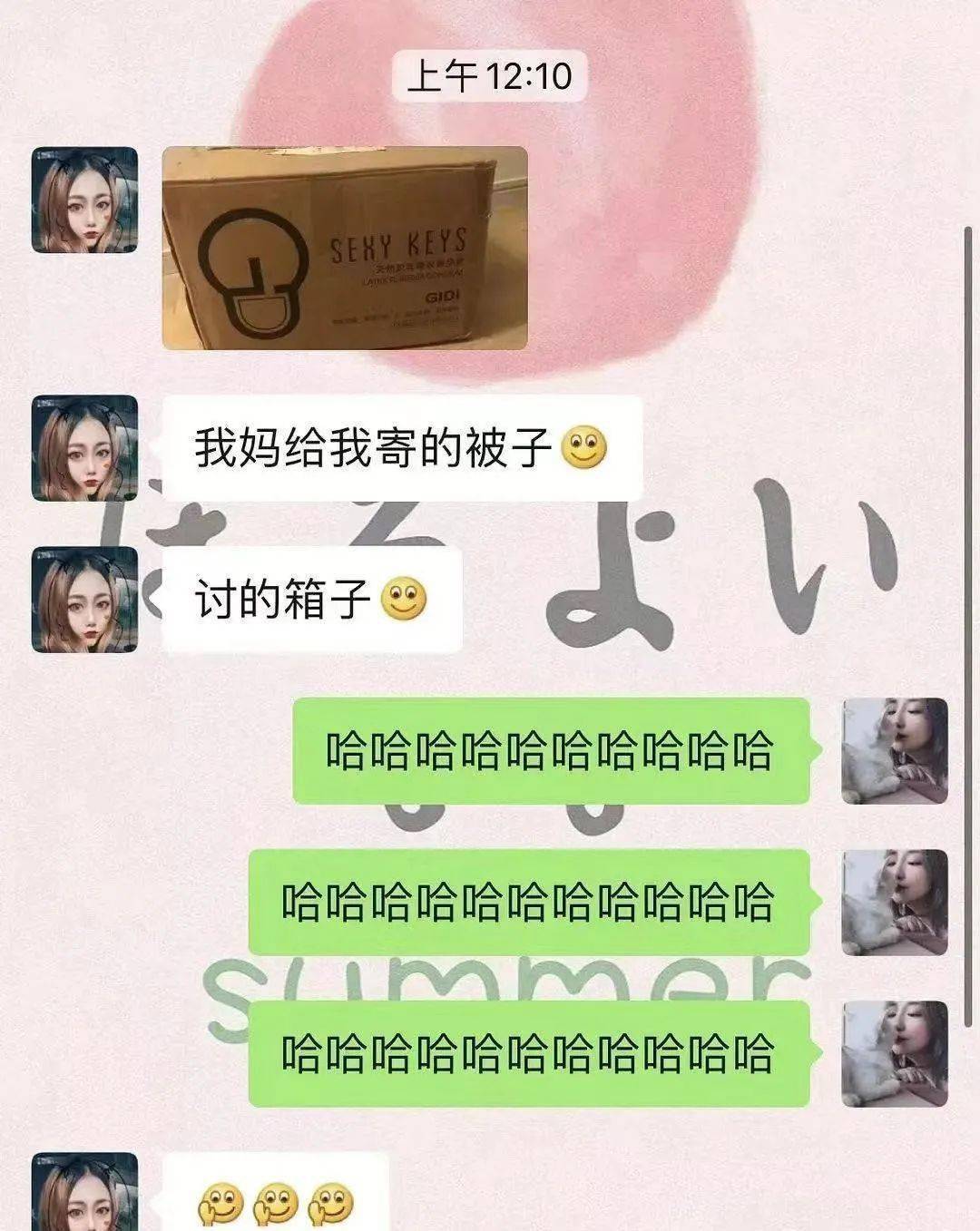 网购的私密用品被当场签收？!给爷留点脸啊啊啊