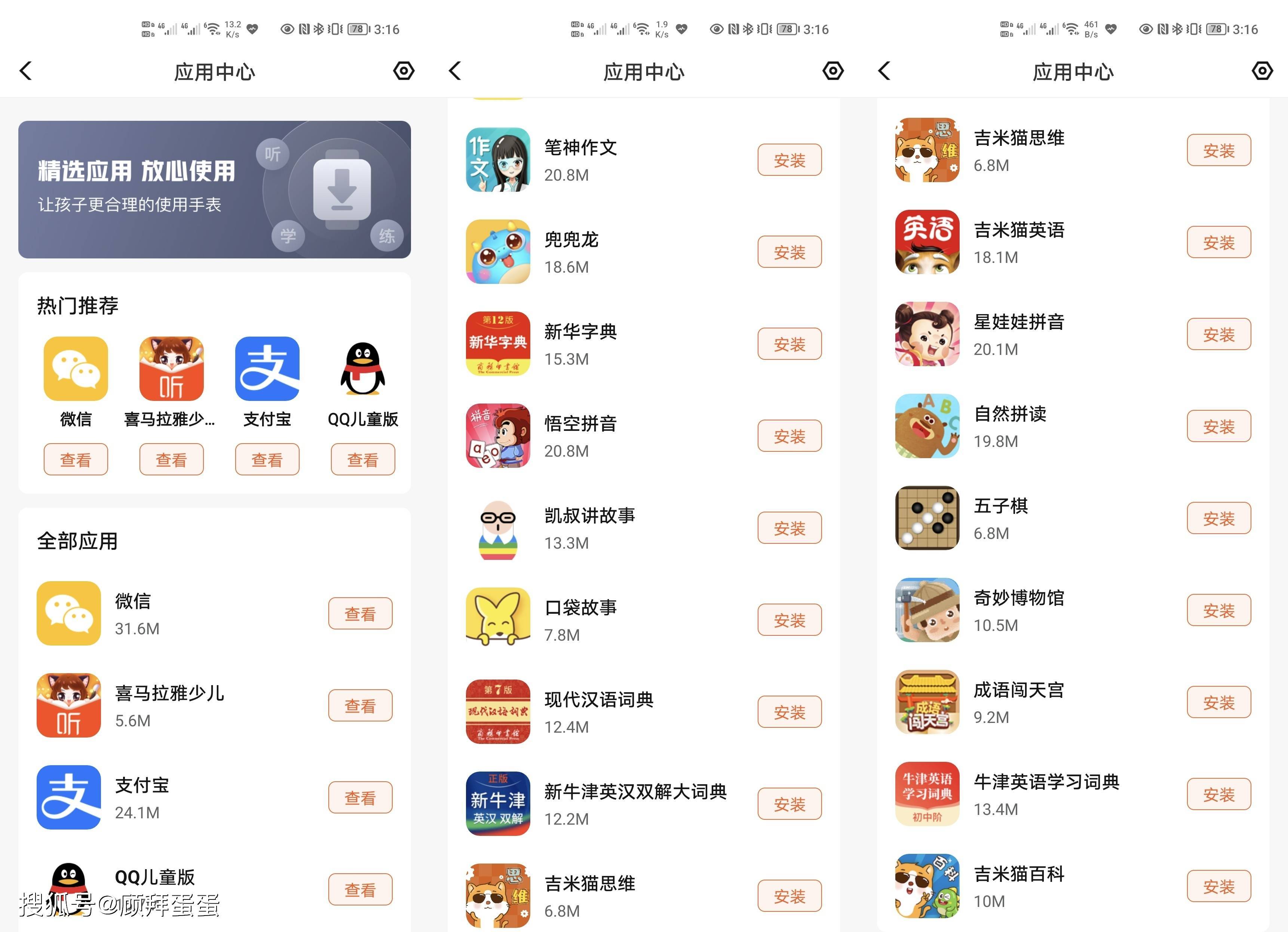 专业学英语+系统学语文,守护孩子安全,作业帮学习手表X9评测