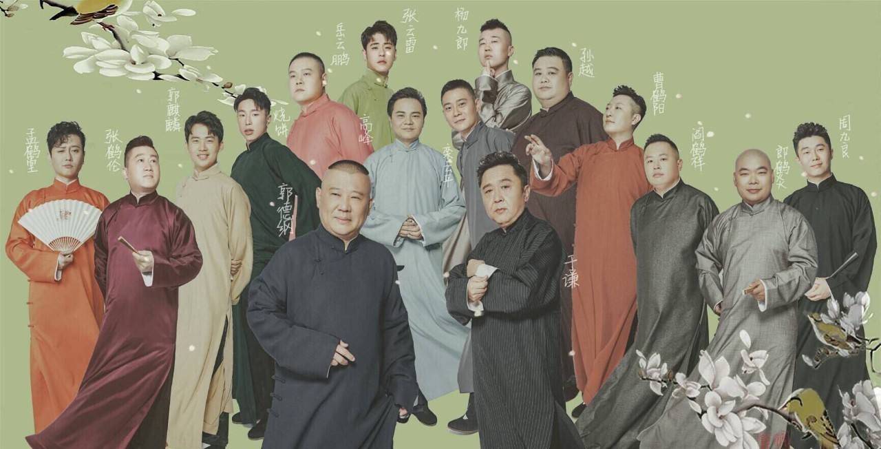 这方面的考虑,所以在2022年的时候就计划着自己弄一个德云社的团综,让