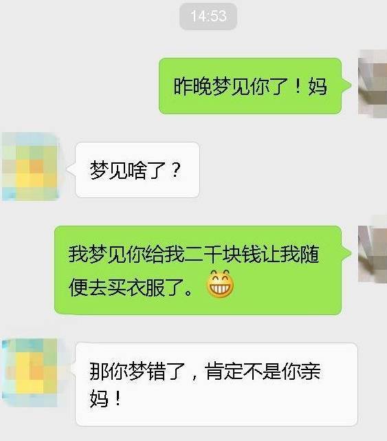 逗比老妈评价将来儿媳妇，一句话让人笑岔气！儿子霎时混乱了！