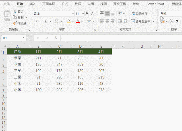 按了两次Ctrl+C，结果发现一个图片变表格的Excel神技巧