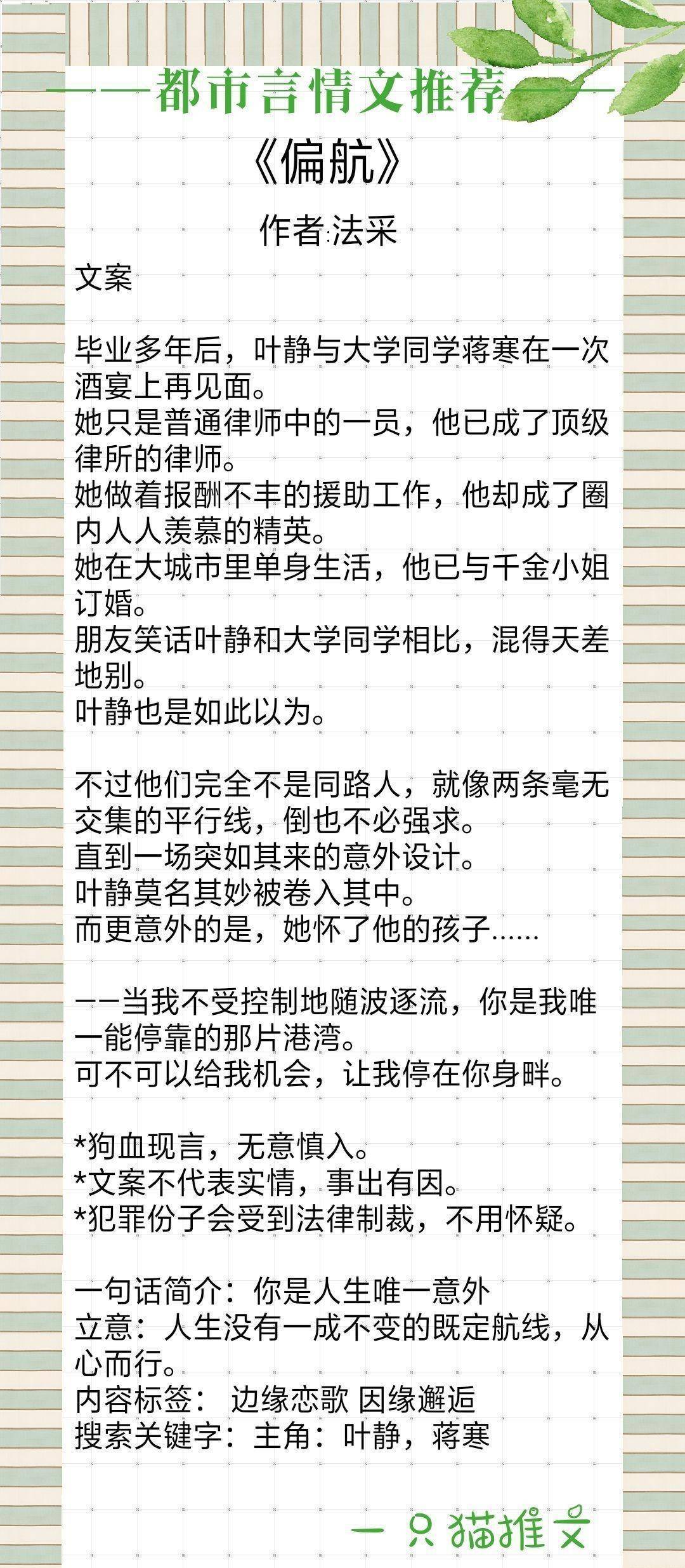 都会言情文：新书《我爱你，我拆的》豪门联婚，黑心夫妇合伙坑人