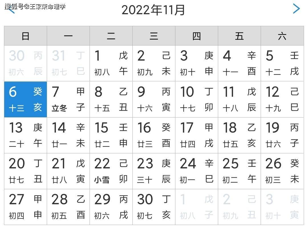 2022年吉日吉时图片图片