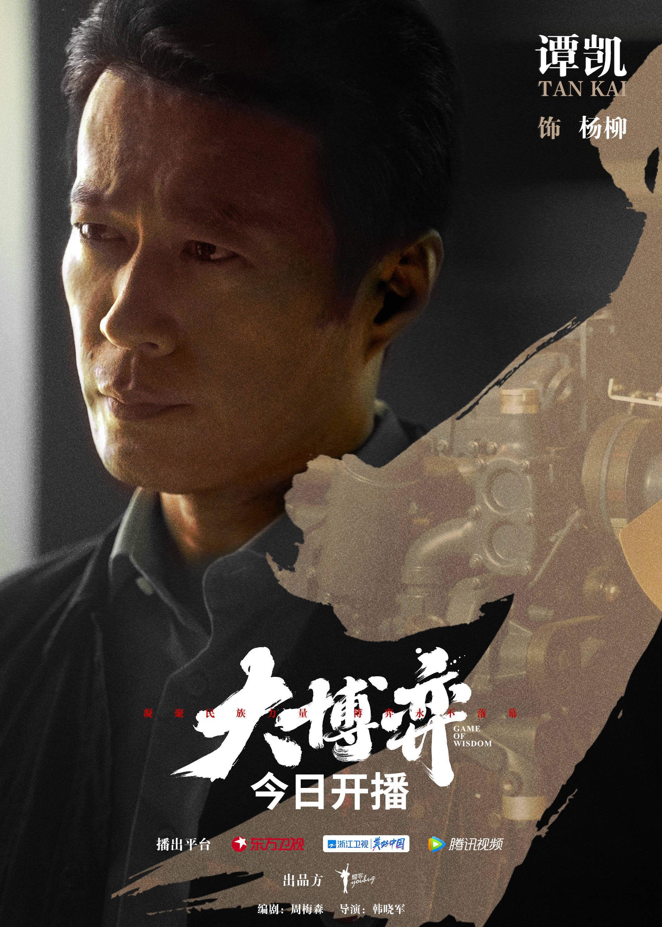 《大博弈》今晚开播,秦昊万茜力挽狂澜助百年老厂走向世界_市场_孙和