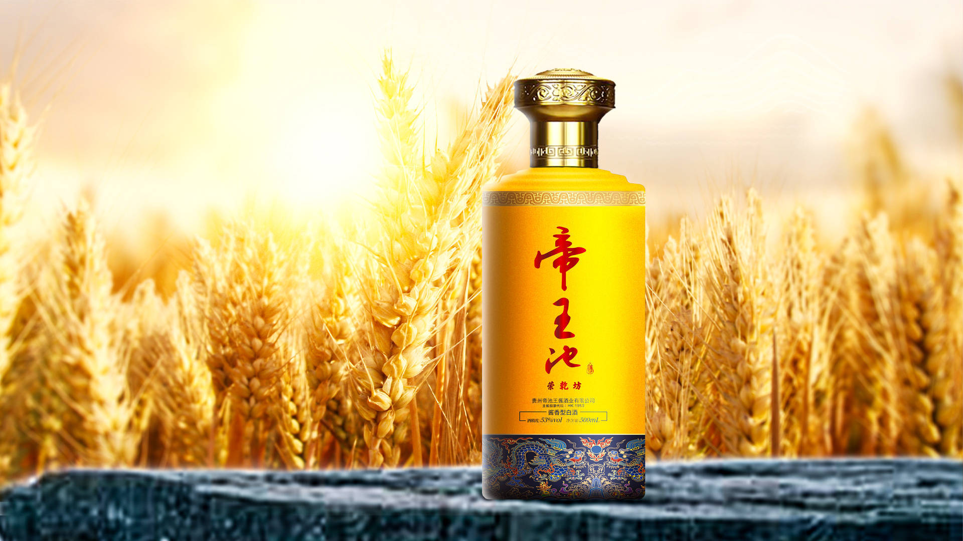 帝王池酒开启品牌广告"霸屏"模式,影响势不可挡_机场_人群_池酒