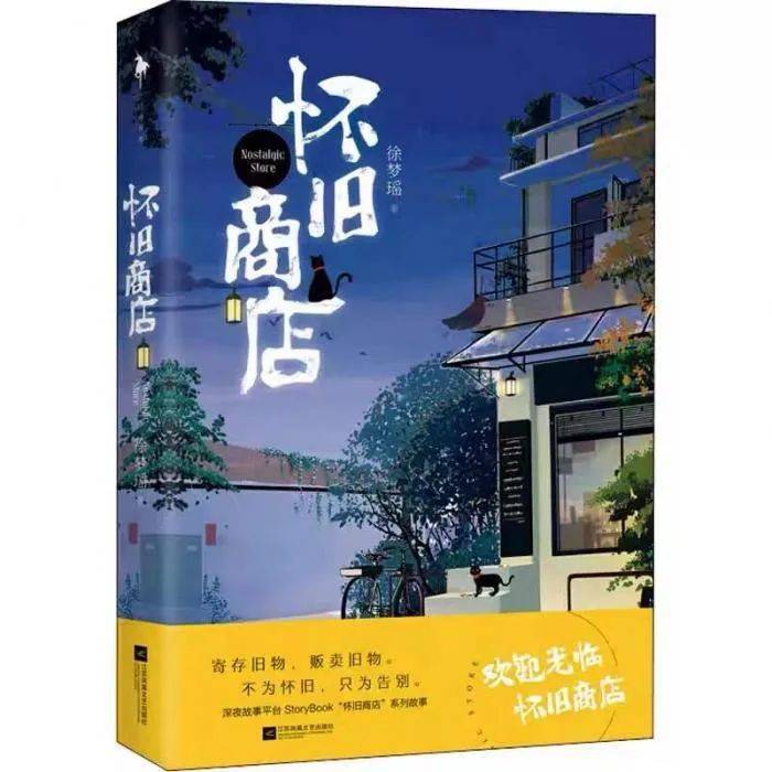 溧阳读书时间｜斯人若彩虹，赶上方知有