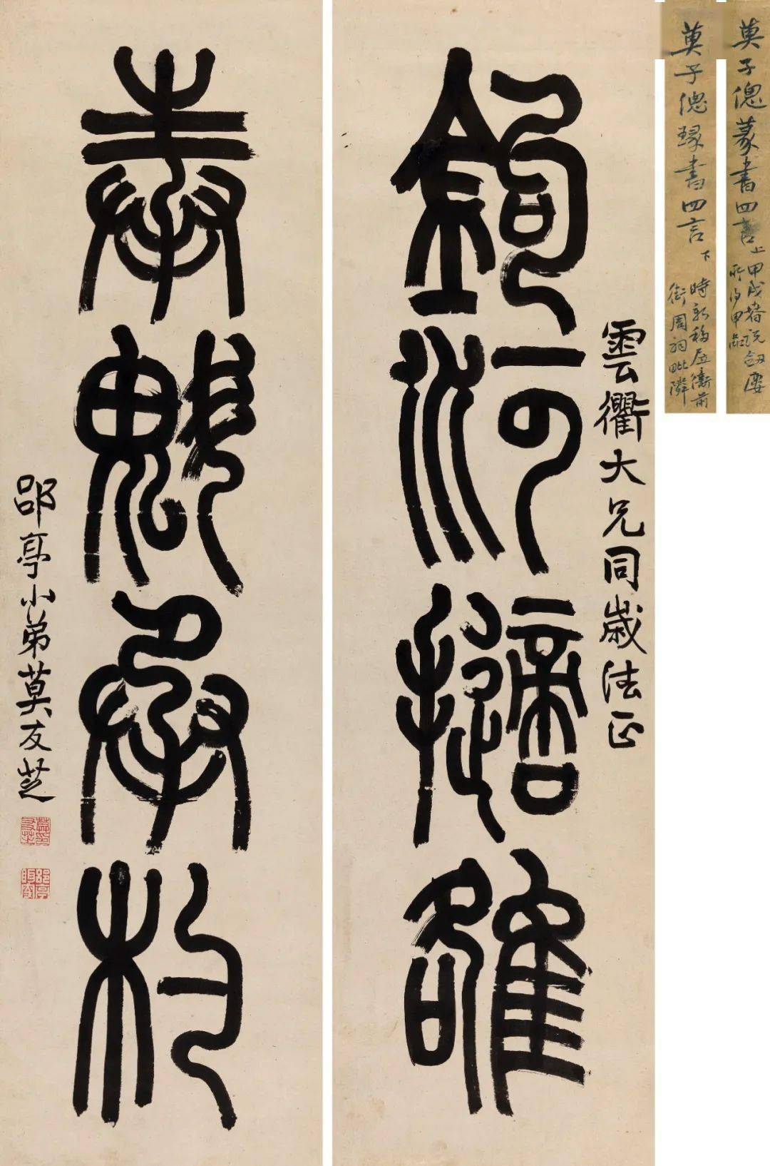 清代篆书代表人物图片