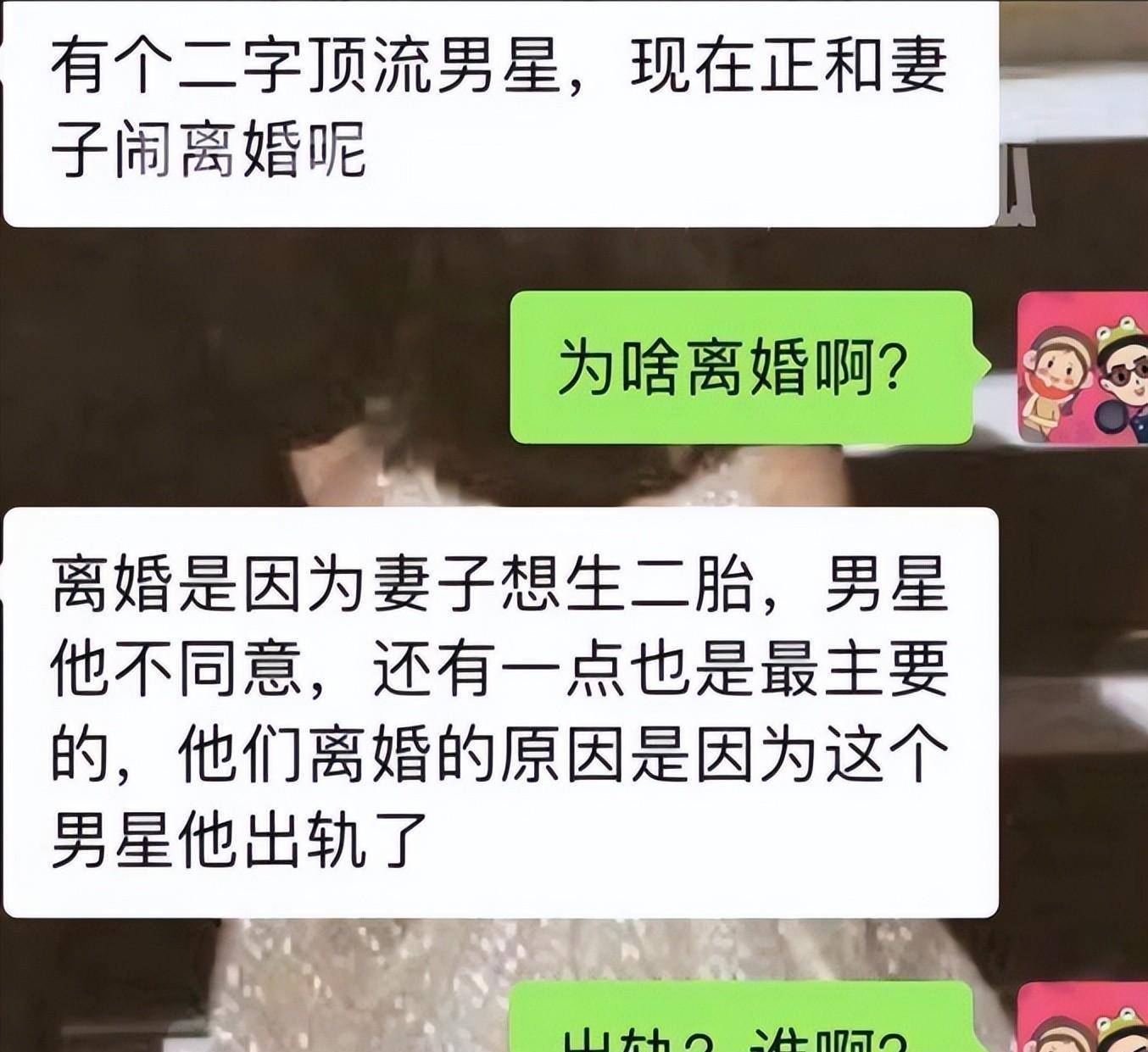 男星被曝闹离婚出轨二字女星，陈晓躺枪，陈妍希晒戴绿帽疑似婚变