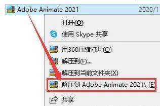 动画制作软件Flash软件Adobe Animate AN 2021软件安装包免费下载以及安装教程