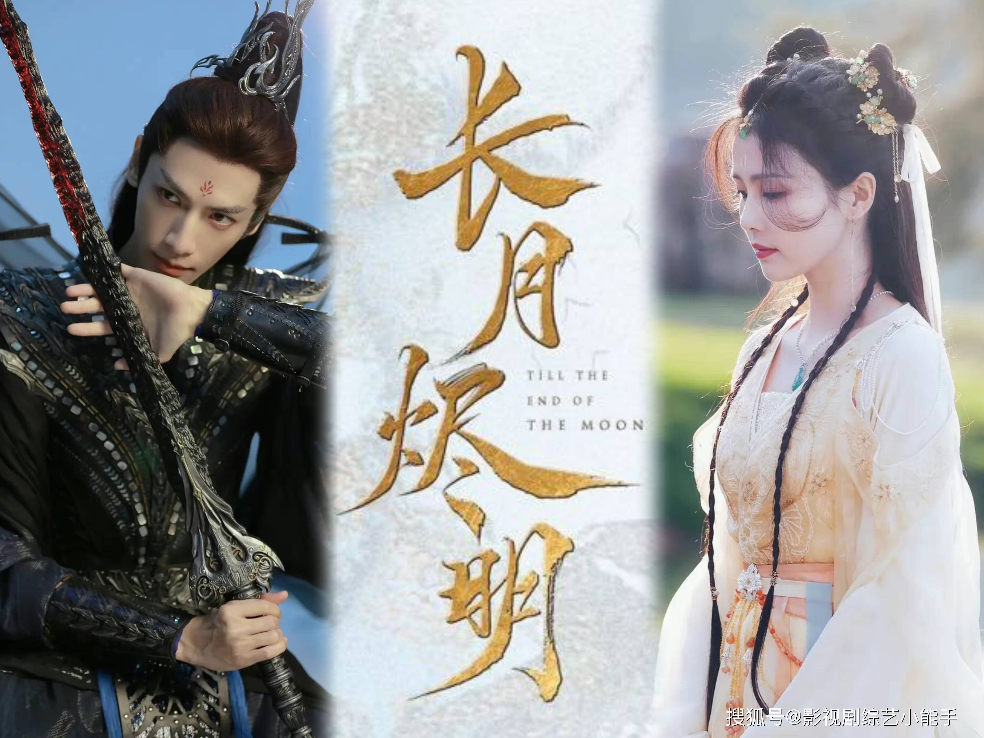 罗云熙白鹿《长月烬明》12月播出?豆瓣已有显示,爆款即将来袭!