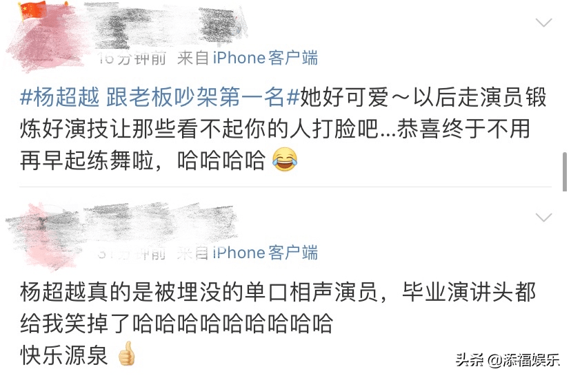 火箭少女闭幕，张大大哭得泣不成声，杨超越的行为太爷们儿了