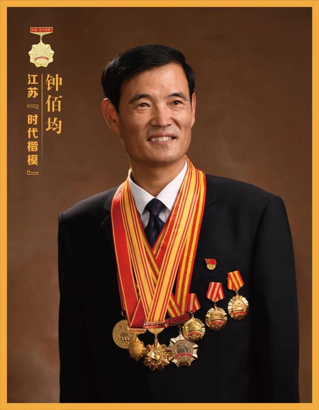 致敬奋斗者丨钟佰均:乡村致富带头人_颗粒_文明村_全村