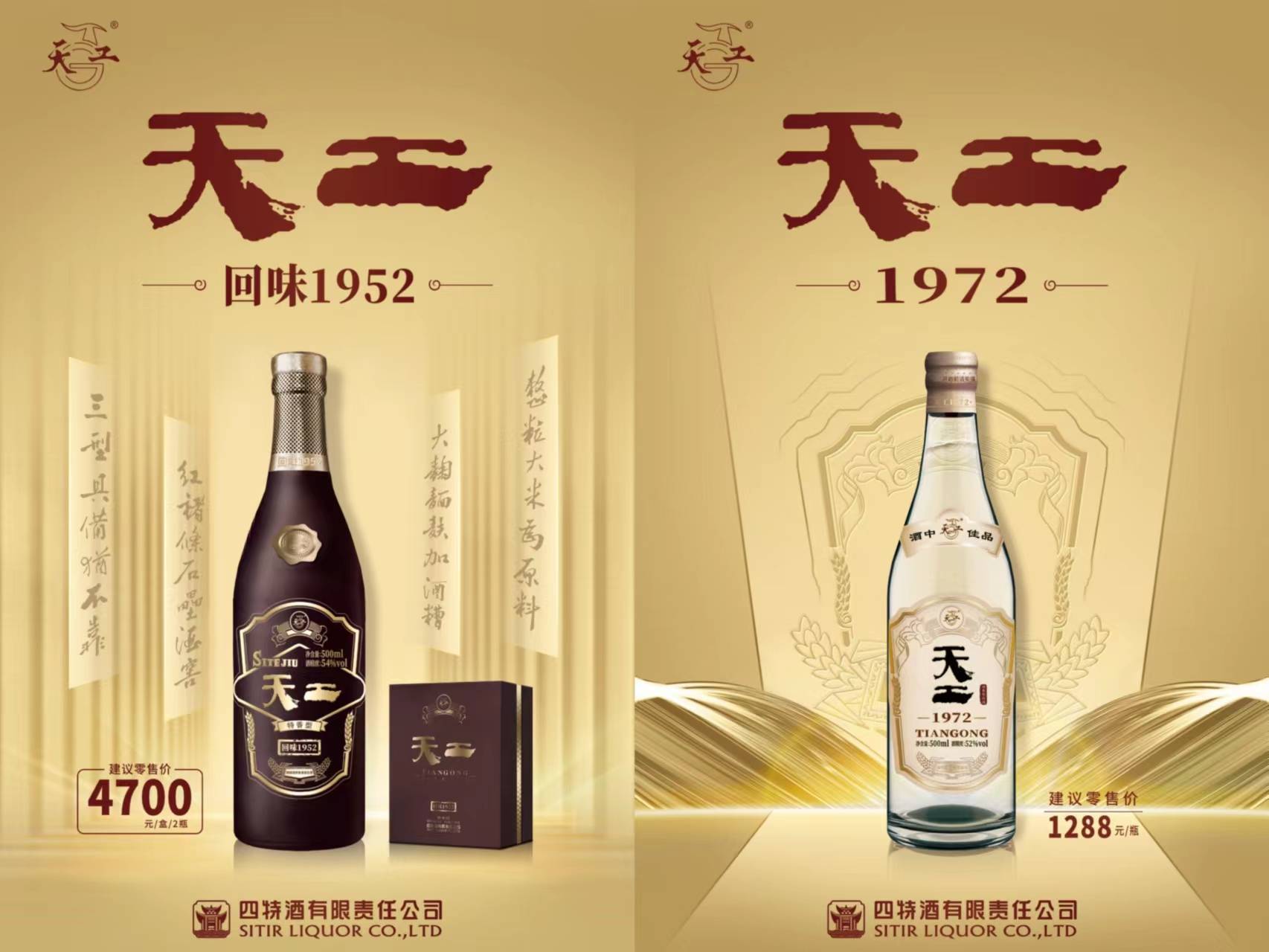 进击千元老酒市场,四特如何靠"一城双展"吸引经销商?