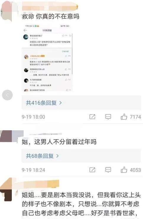 隔邻老樊被曝生活紊乱，李莎旻子知情不介意，被喊话清醒一点