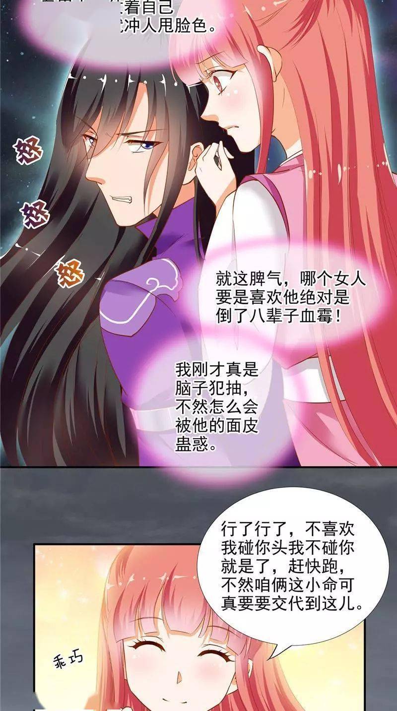 漫画大全丨穿越漫画丨穿越王妃要晋级