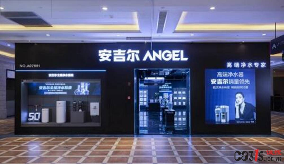 安吉尔万元航天联名款净水效果被指“忽悠” 涉