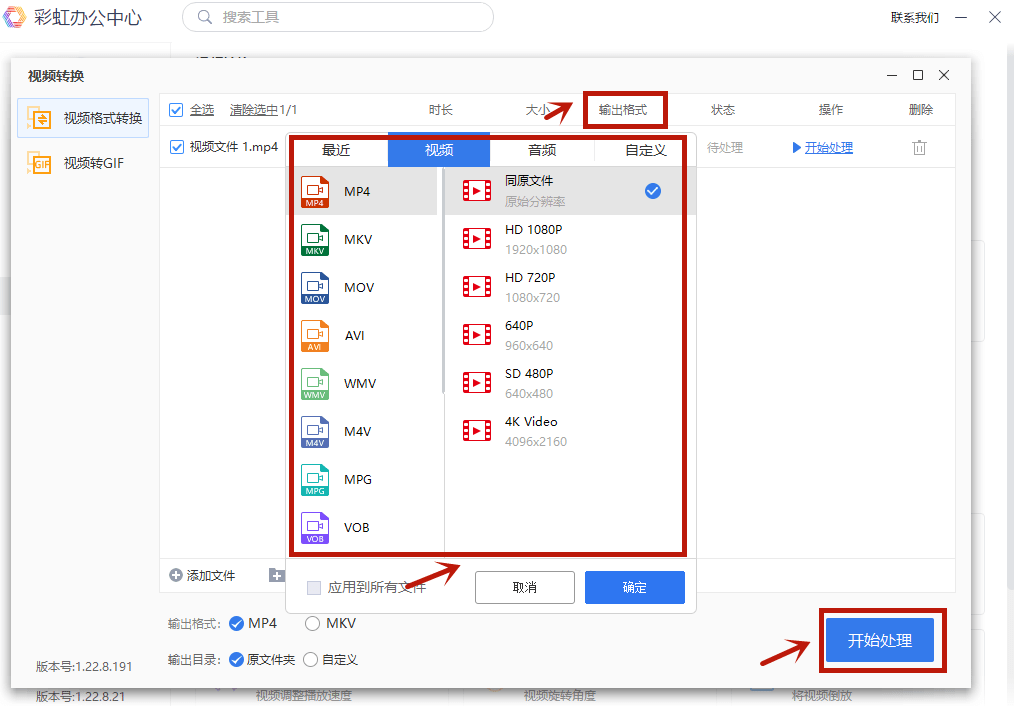 视频格局转换东西有哪些？