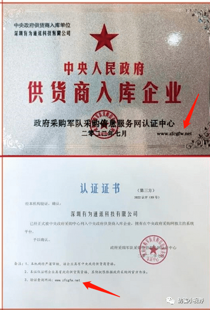 “中军摩派”到“中天摩派” :骗局还是那个骗局 换了个名字(图9)