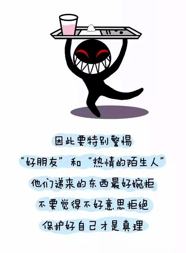 【禁毒宣传进万家】禁毒常识小课堂