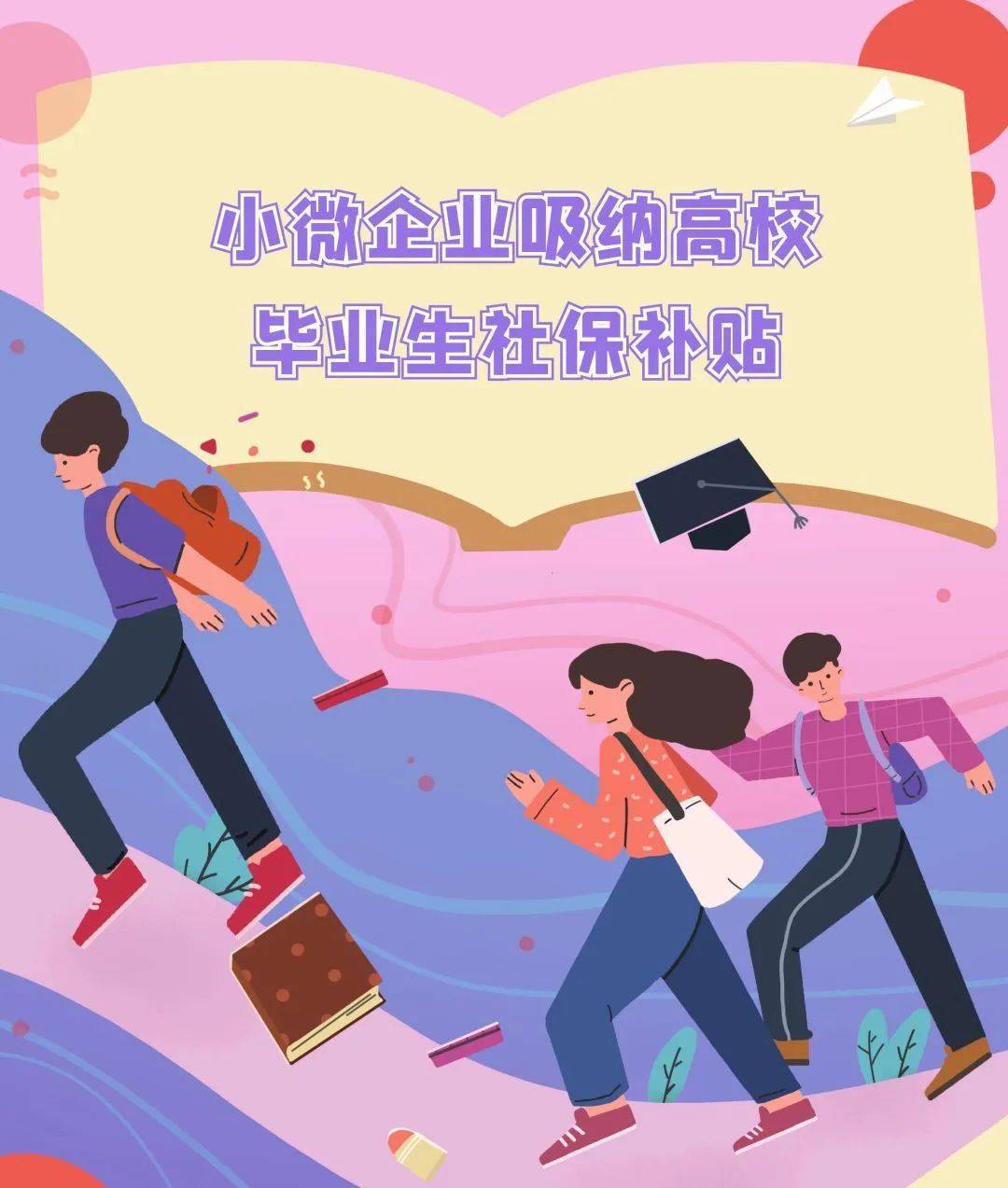 大学交的社保_读大学期间交社保_在大学交社保和家乡冲突吗