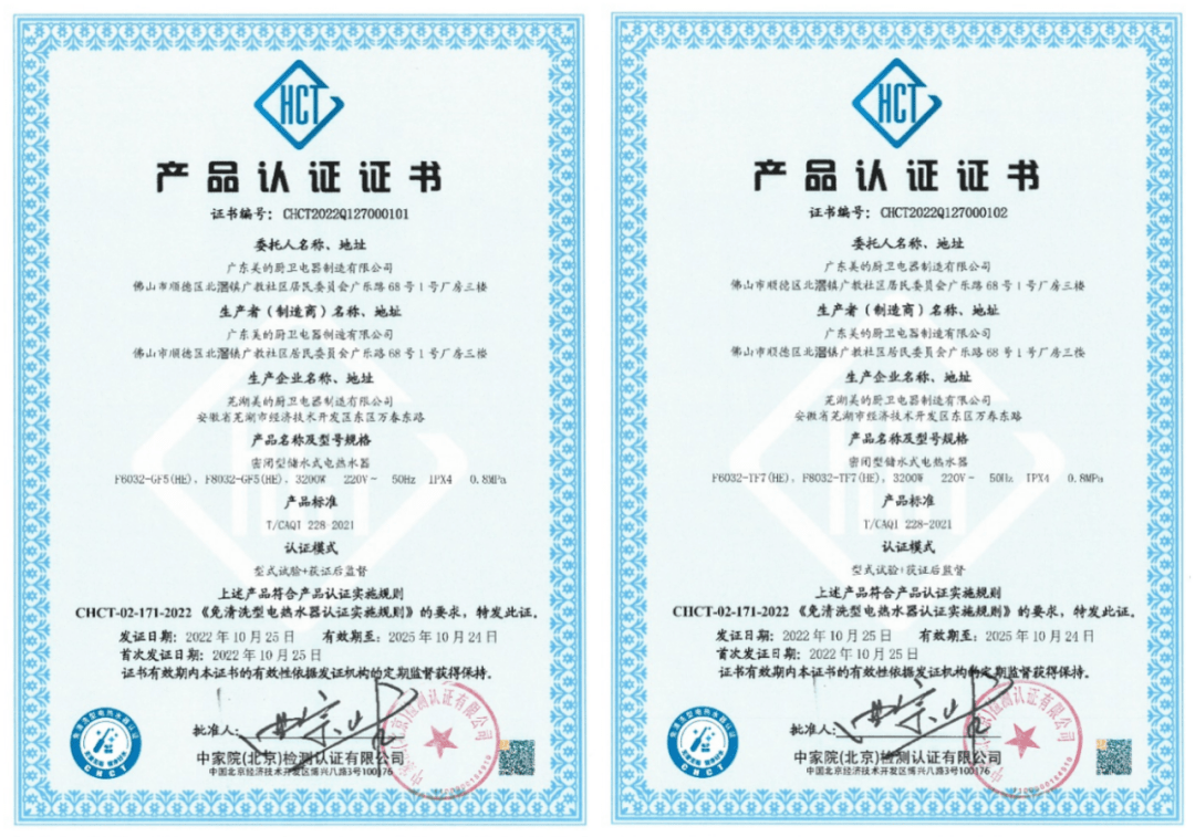 获首张“免清洗”电热水器认证证书，美的电子镁棒技术破解行业难题-家电圈官网