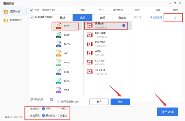 mpg格局转换为mp4格局？那三种办法教你轻松转换