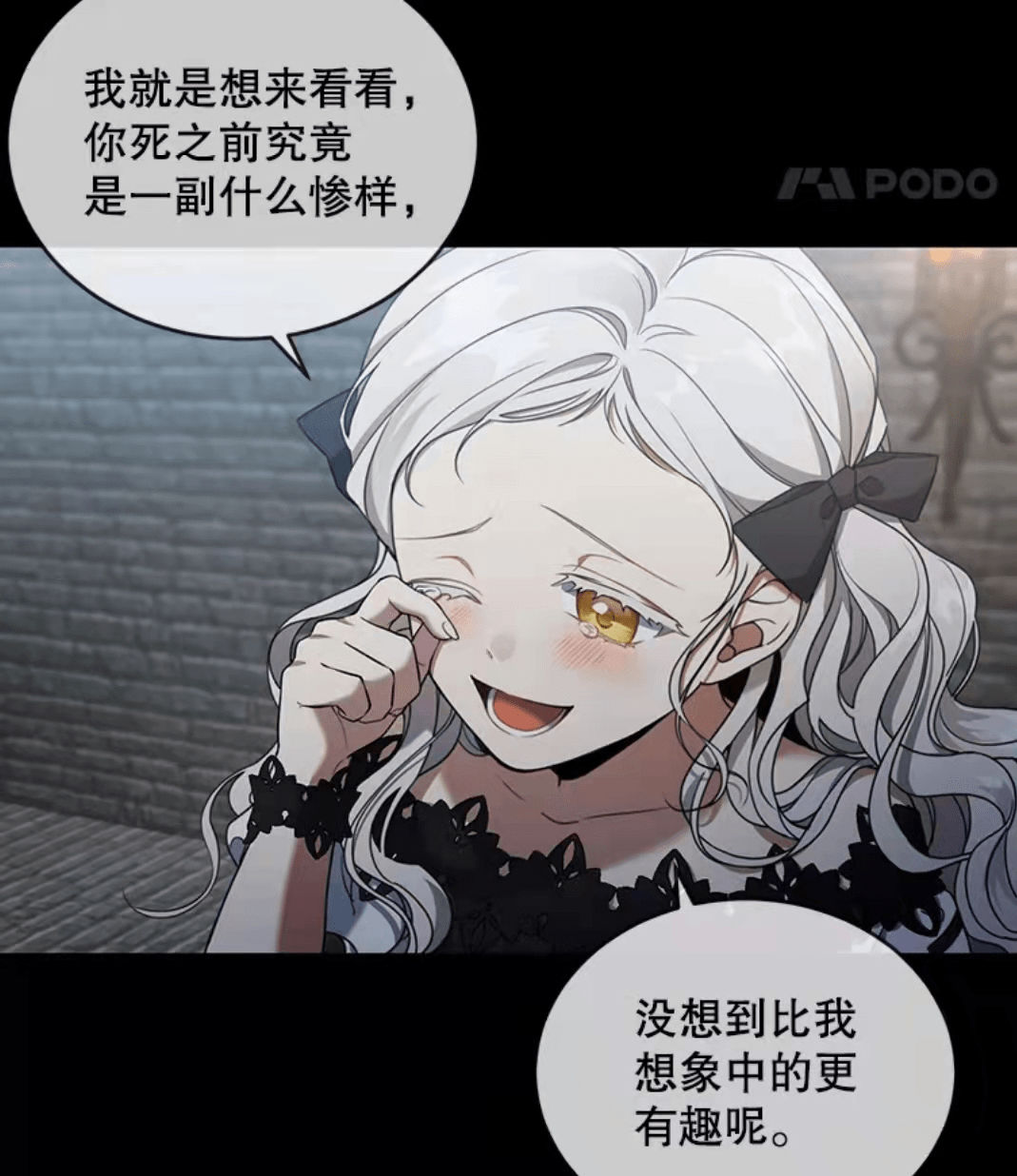 可怜她还遭妹妹设计诬陷,最终成为众矢之的被处以极刑——灼眼斩首.