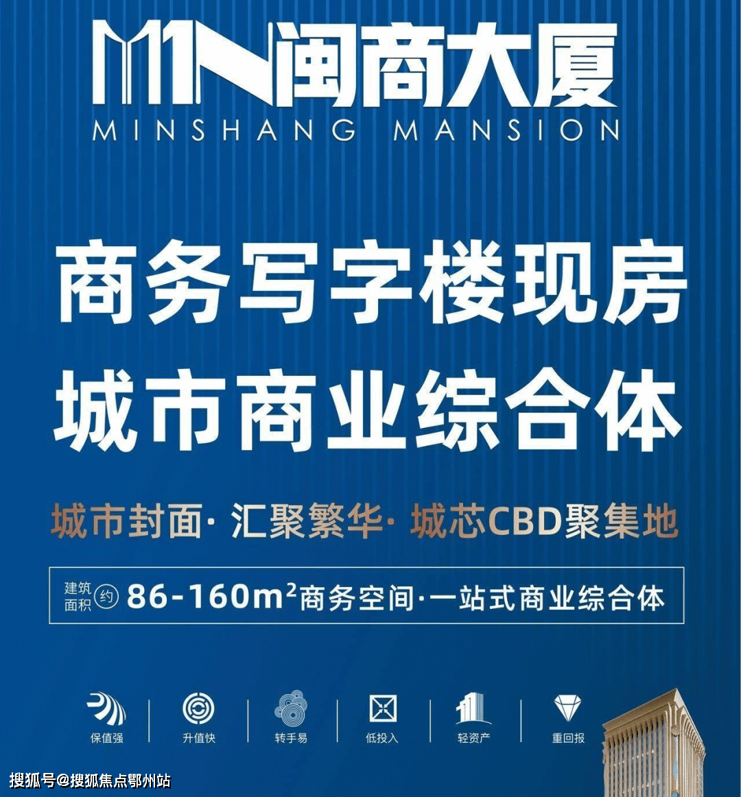 昆山闽商大厦售楼处_闽商大厦售楼处欢迎您/楼盘/户型/房价/地址