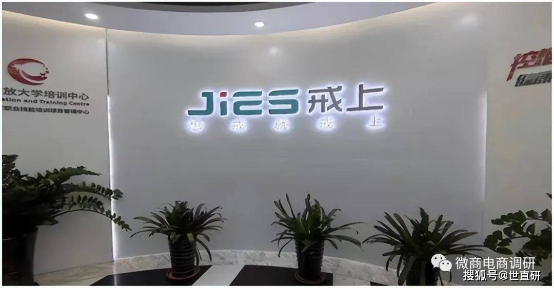 虚假宣传、高额分佣、股权回报 戒上健康公司意