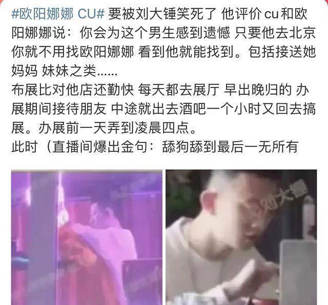 欧阳娜娜被曝“恋情瓜”，曾撩过11个男生，各个难逃她的魅力