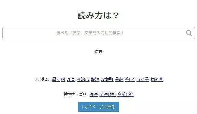 日语进修者必备！20个能够曲连的超适用日语东西网站！