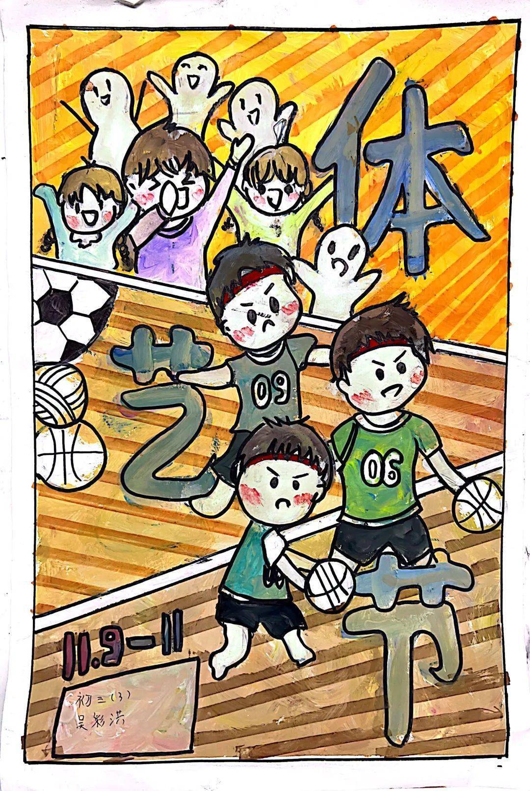 —第九届体艺节宣传海报比赛揭开序幕