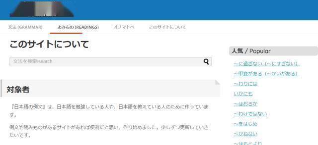 日语进修者必备！20个能够曲连的超适用日语东西网站！