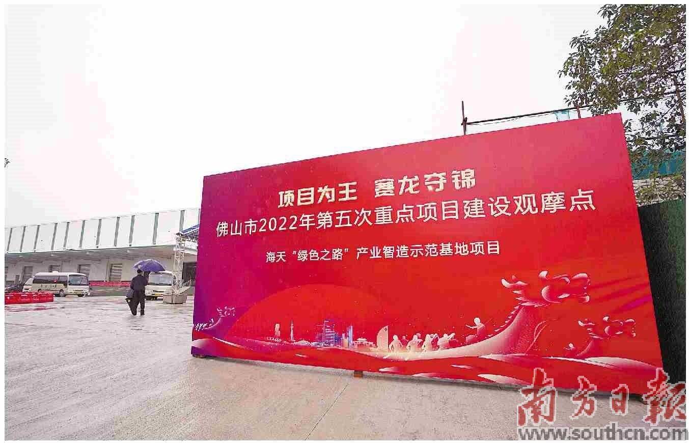 重点建设项目已完成投资超1300亿元_全市_佛山_高明区