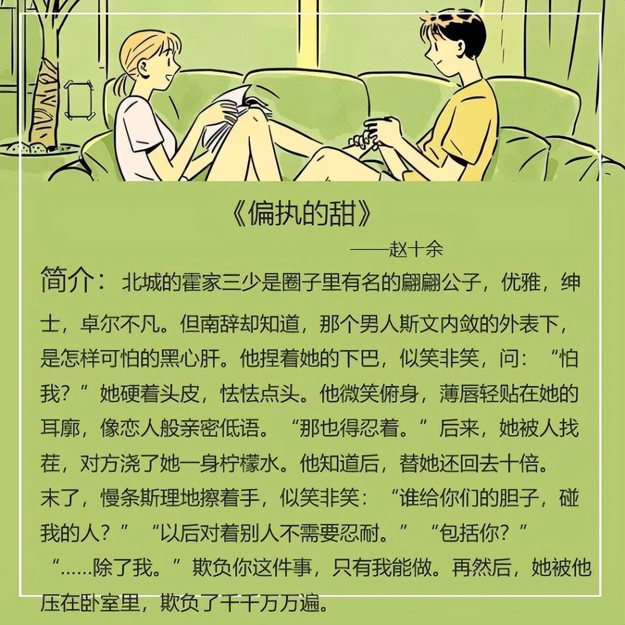 五本男主占有欲超强的小说：欺负你和爱你那两件事，只要我能做