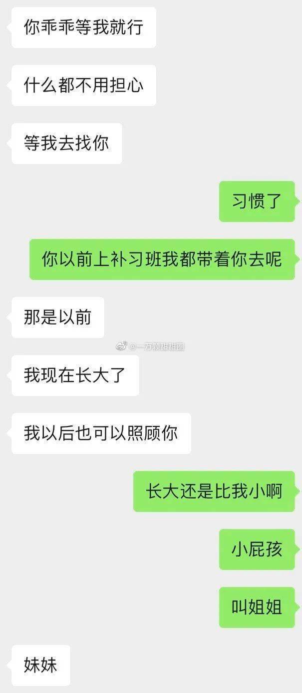 邻人家的弟弟竟然酿成了男伴侣？那什么魔幻缘分...