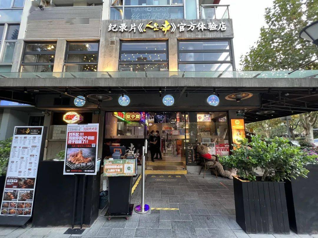 嗨逛大学路!用数字人民币支付有优惠_杨浦区_钱包_街区