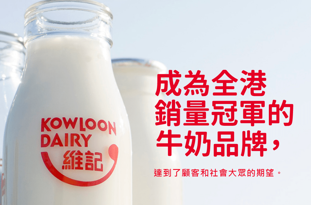 营养新鲜逾80载,华语传媒助力维记牛奶健康营养"鲜"升级_消费者_产品