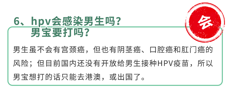 为什么小女娃也要打HPV？看完她的遭遇,多少家长都等不及了