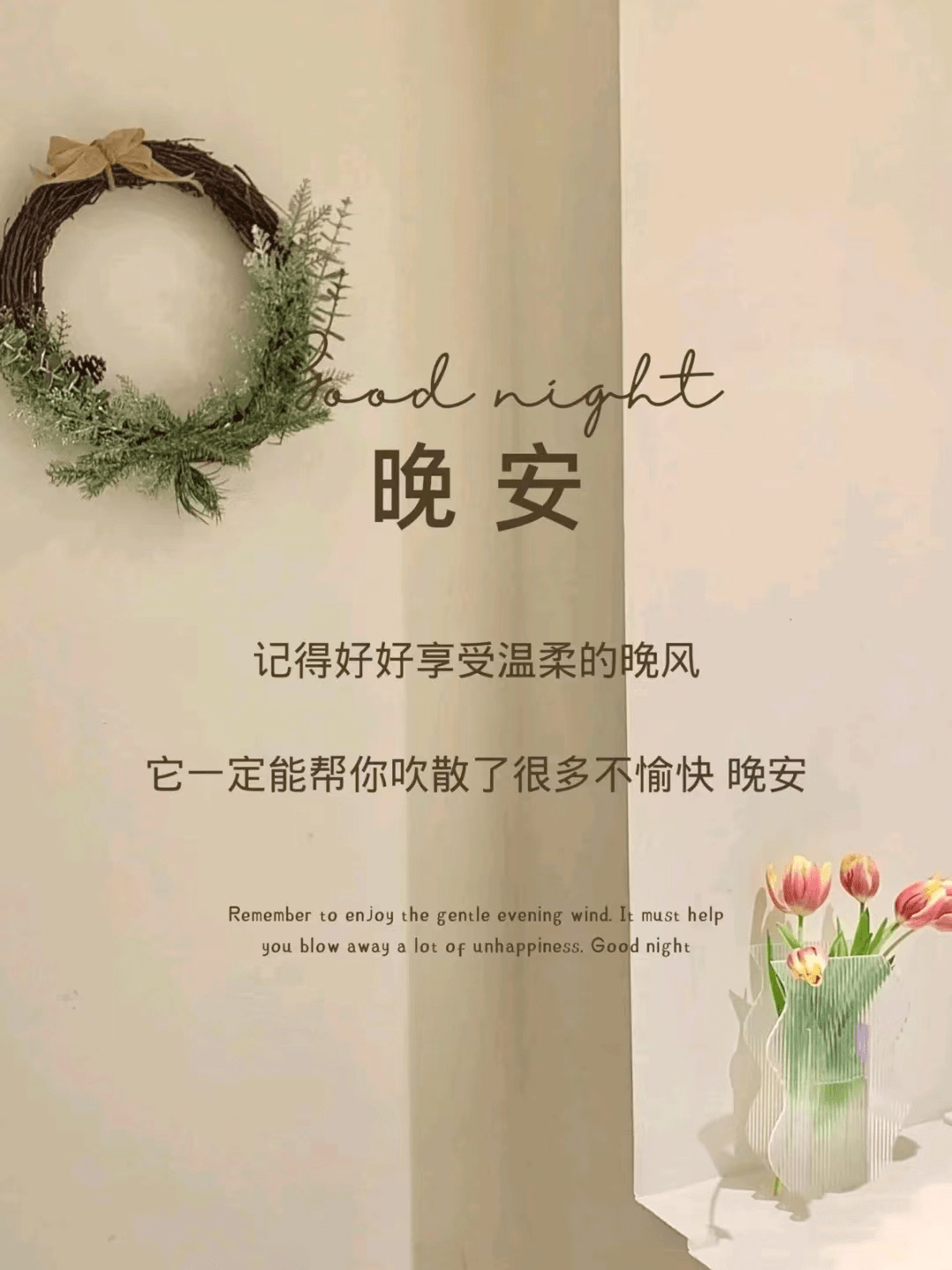 暖心晚安一语致你_文案_朋友_源头