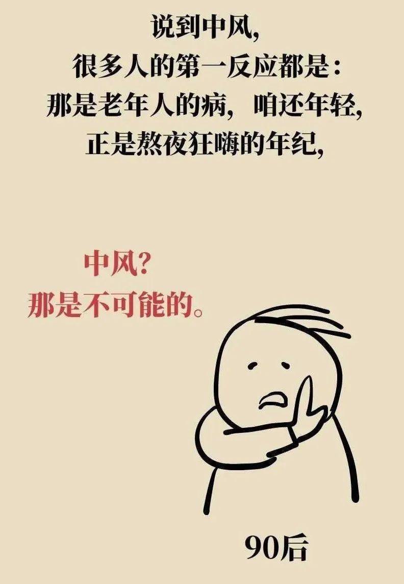 中风照片年轻图片