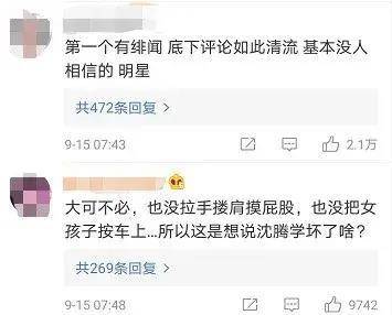 想不到你竟然是如许的沈腾