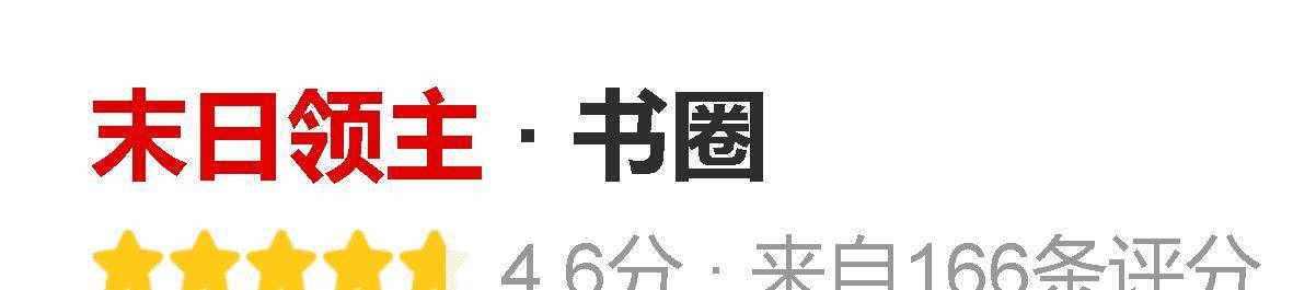 3本耕田文《农家小福女》《旺夫命》《末日领主》