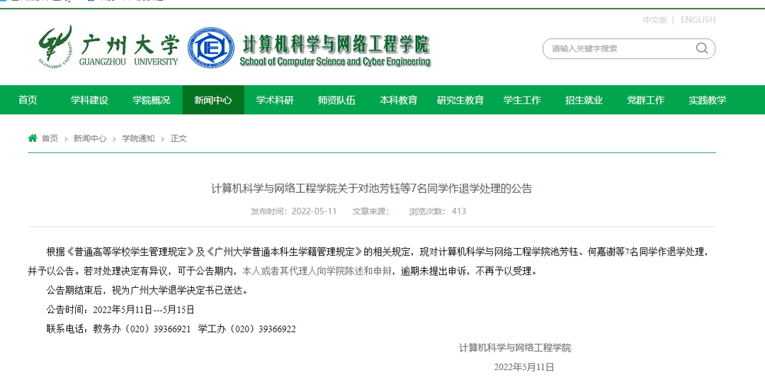 严重!69名大学生退学处理!太可惜了!_搜狐网