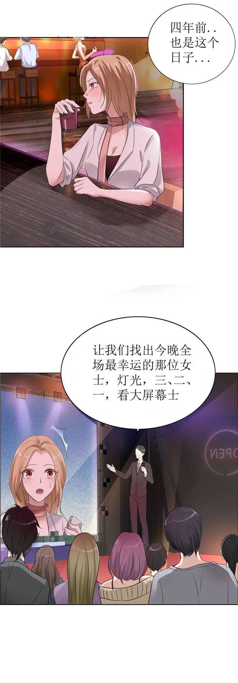 漫画排行榜 | 蛮横总裁的独宠娇妻