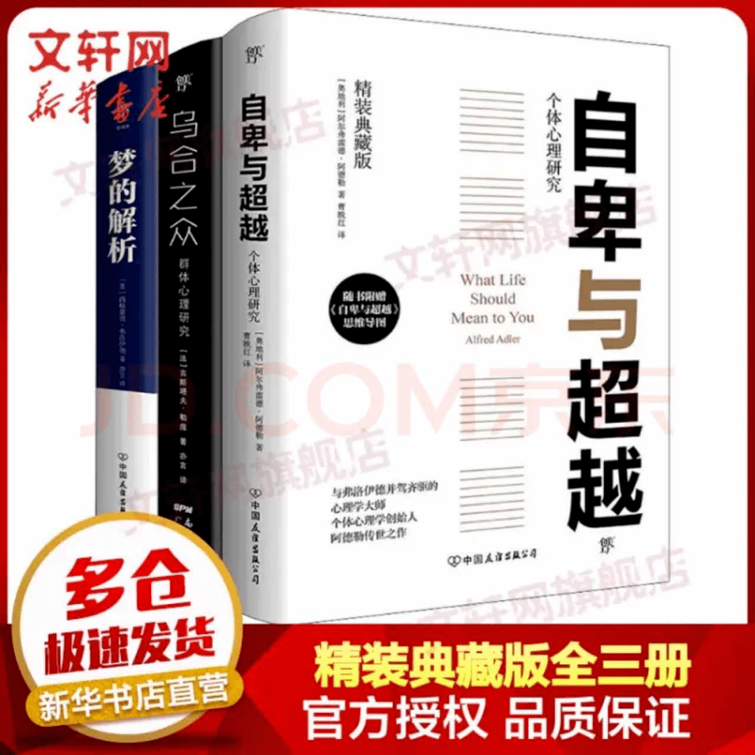 ​双十一囤书停止时｜京东图书狂欢福利，低至三折，精拆文集一次带回家