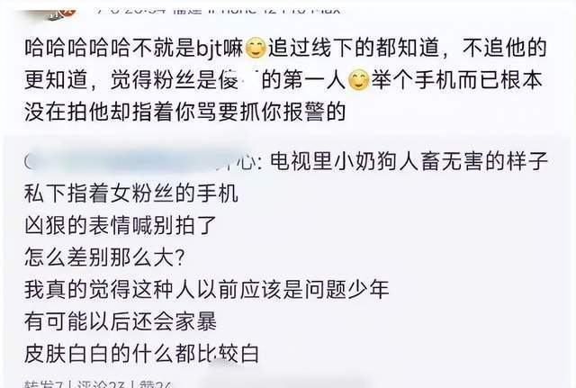 那就翻车了？白敬亭遭粉丝回踩，出道8年爱情没断过，宋轶也遭殃